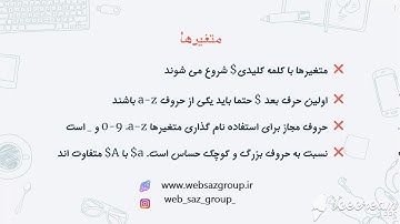 آموزش php