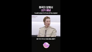 원곡자 앞에서 내가 해냄 #Iland2 #아이랜드2 #Mnet #엠넷