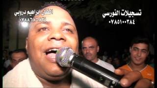 دروبي والقيصر احمد العمار مواويل 2016 افراح ال المروج حصري من تسجيلات النورسي 0785100384