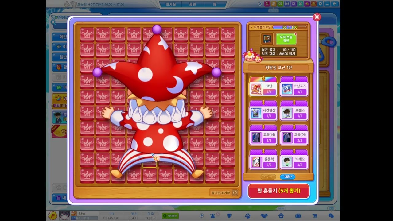 [테일즈런너/ Tales Runner ] 명탐정 코난 퍼스널 1탄 20만원 후기..