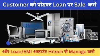 How to Manage Customer Loan/EMI/Payment Account in Hitech Billing Software screenshot 5