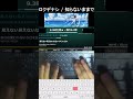 ロクデナシ「知らないままで」 タイピングしてみた。 #shorts #タイピング #asmr #ロクデナシ