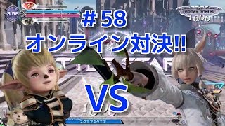 【DFFAC】#58(シャントット) オンラインゲーム最強決定戦