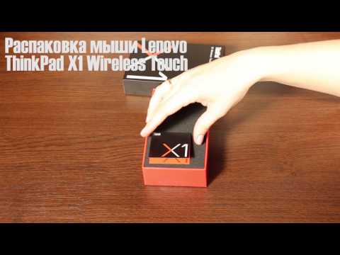 Мышь и наушники Lenovo ThinkPad X1. Распаковка