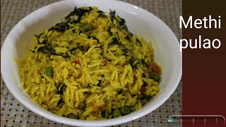 Methi pulao recipe|Methi rice recipe|fenugreek leaves pulao recipe|how to prepare methi pulao