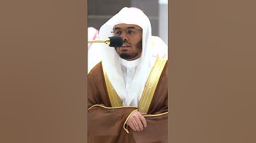 كأمثال اللؤلؤ المكنون ~ تلاوة تحبيرية آسرة من سورة الواقعة للشيخ ياسر الدوسري - التلاوة كاملة بالوصف