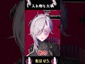 財布持ち歩かない派です #vtuber #切り抜き #飯田ぽち