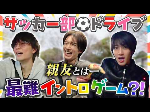 舜太を仕事に送るドライブ！メンバー以外の親友いる？？