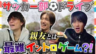 Download lagu 舜太を仕事に送るドライブ!メンバー以外の親友いる??