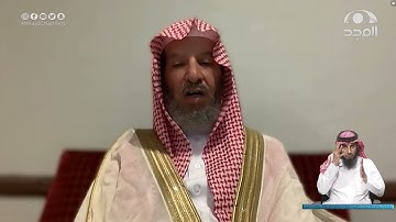 الجواب الكافي في حكم قراءة المأموم لسورة الفاتحة  ~  معالي الشيخ أ. د. سعد الشثري
