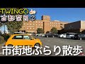 トゥインゴde古都奈良②奈良ロイヤルホテルから市街地ぶらり散歩夕食 Renault TWINGO S