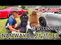 【コペンL880K】新品フルバケを付けたよ！　#ナニワヤ　＃コペン　#コペンフルバケ