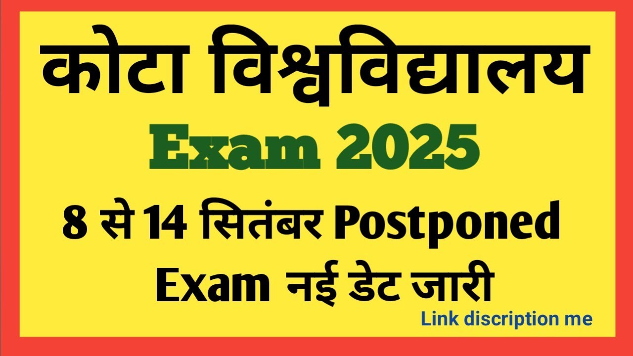 University of Kota postponed exam 8 to 14 September  new date jari 