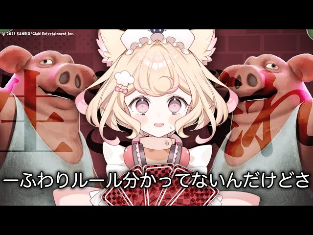 記念日に嘘をつきました。/Liar’s Bar【にゃんたじあ！切り抜き/若魔雲ふわり】