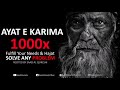 Ayat E Karima 1000x  - A Solution To All Your Problems ᴴᴰ - Fulfill Your Needs & Hajat Mp3 Song