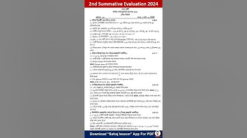 class 9 physical science 2nd unit test question paper 2024 | class 9 physical science suggestion