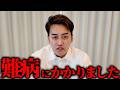 【緊急事態発生】0.1%しか発症しない難病頭痛になり、日だまりショットを受けました