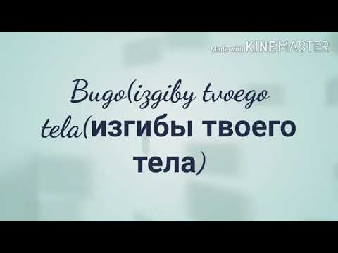 Вопрос: Как подчеркнуть изгибы своего тела?