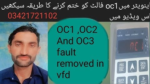 How to remove Oc1,Oc2 and Oc3 fault in invt vfd/ How to solve Oc1 fault 