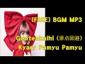 Gentenkaihi (原点回避) - Kyary Pamyu Pamyu (きゃりーぱみゅぱみゅ / 캬리 파뮤파뮤) Slow Cover