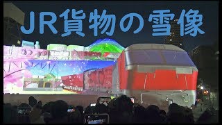 雪まつりシーズンの札幌を見物しました 2/4-101