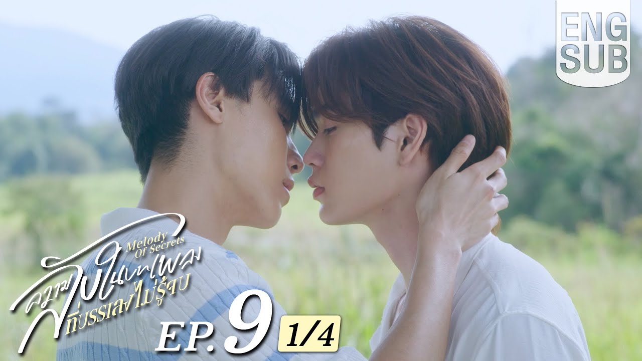 [Eng Sub] ความลับในบทเพลงที่บรรเลงไม่รู้จบ Melody of Secrets | EP.9 [1/4]