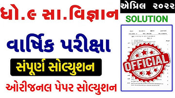 STD 9 Samajik Vigyan Paper Solution 2022 April, Dhoran 9 Samajik Vigyan Paper Solution 2022 STD 9 80