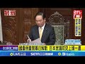 日本眾議院解散
