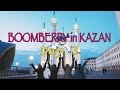 [VLOG_BERRY] BOOMBERRY in KAZAN (Day 3)/Opencon 2016