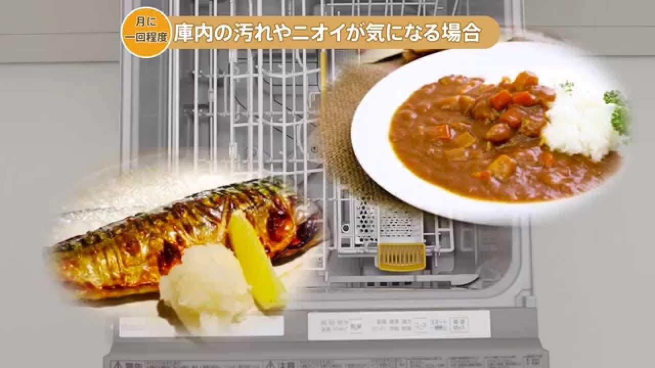 カンタン 食洗機のお手入れ方法 Panasonic公式 Youtube
