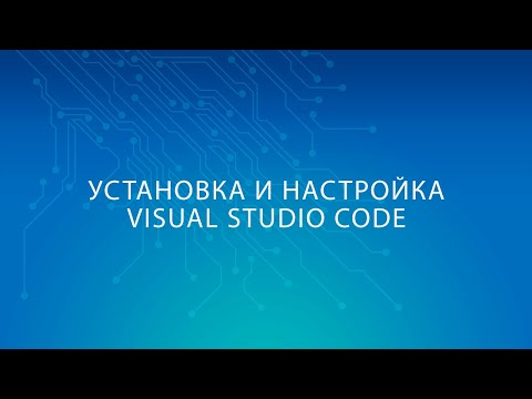 Видео: Как мне создать новый проект в Vscode?