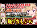 【ホロ金策サバイバル2】株主優待券が受け取れず運営に"にもパン"がバレてしまうアキロゼが面白すぎる【アキ・ローゼンタール/獅白ぼたん/響咲リオナ/尾丸ポルカ/不知火フレア/ホロライブ/切り抜き】