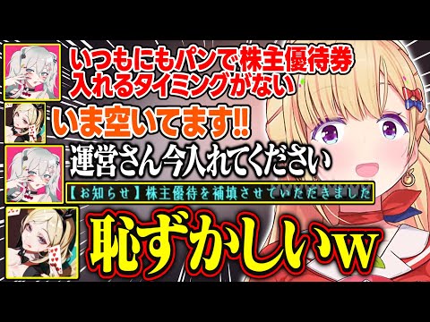 【ホロ金策サバイバル2】株主優待券が受け取れず運営に"にもパン"がバレてしまうアキロゼが面白すぎる【アキ・ローゼンタール/獅白ぼたん/響咲リオナ/尾丸ポルカ/不知火フレア/ホロライブ/切り抜き】