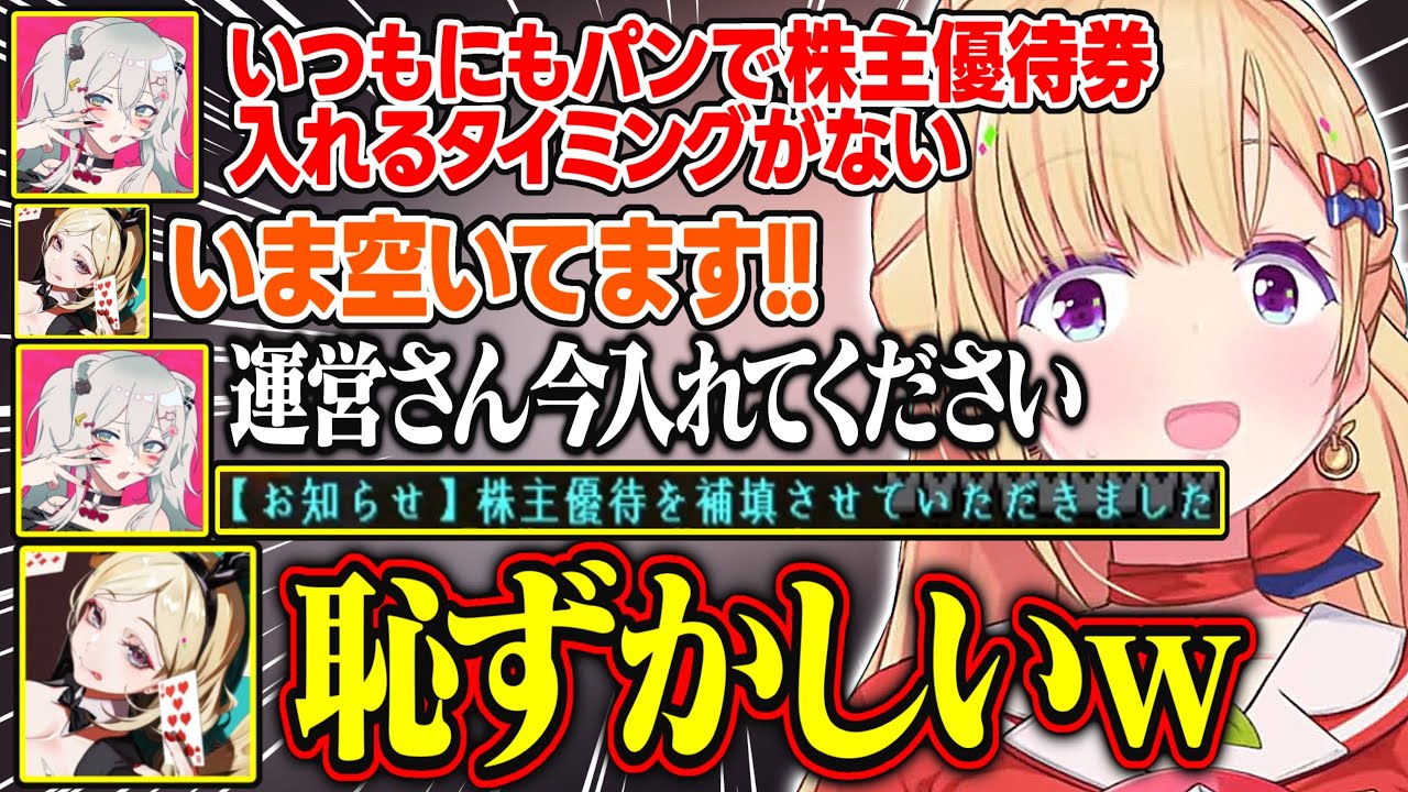 【ホロ金策サバイバル2】株主優待券が受け取れず運営に"にもパン"がバレてしまうアキロゼが面白すぎる【アキ・ローゼンタール/獅白ぼたん/響咲リオナ/尾丸ポルカ/不知火フレア/ホロライブ/切り抜き】