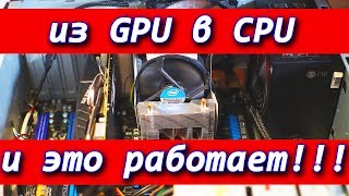 Как сделать радиатор для процессора своими руками. Часть II. Охлаждение для ПК. Как сделать радиатор для процессора своими руками. Часть II. Охлаждение для ПК.