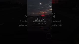Surah yusuf | karim mansouri