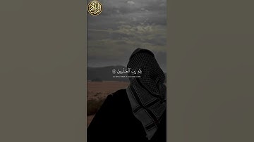 #الرحمن #القرآن_الكريم #اكسبلور#تلاوة_مؤثرة#أنشر_القرآن #تلاوة_خاشعة  #لايك