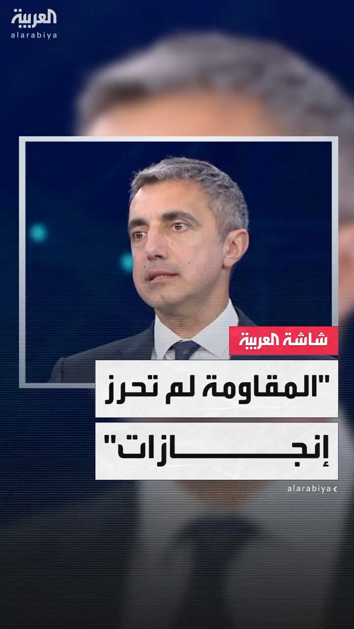 المقاومة لم تحرز إنجازات