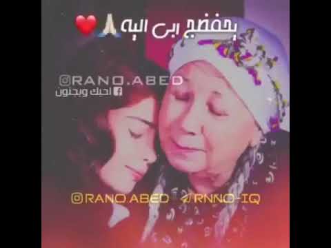 بمناسبه اقتراب موعد عيد الأم يارب أحفظ كل امهات العراق