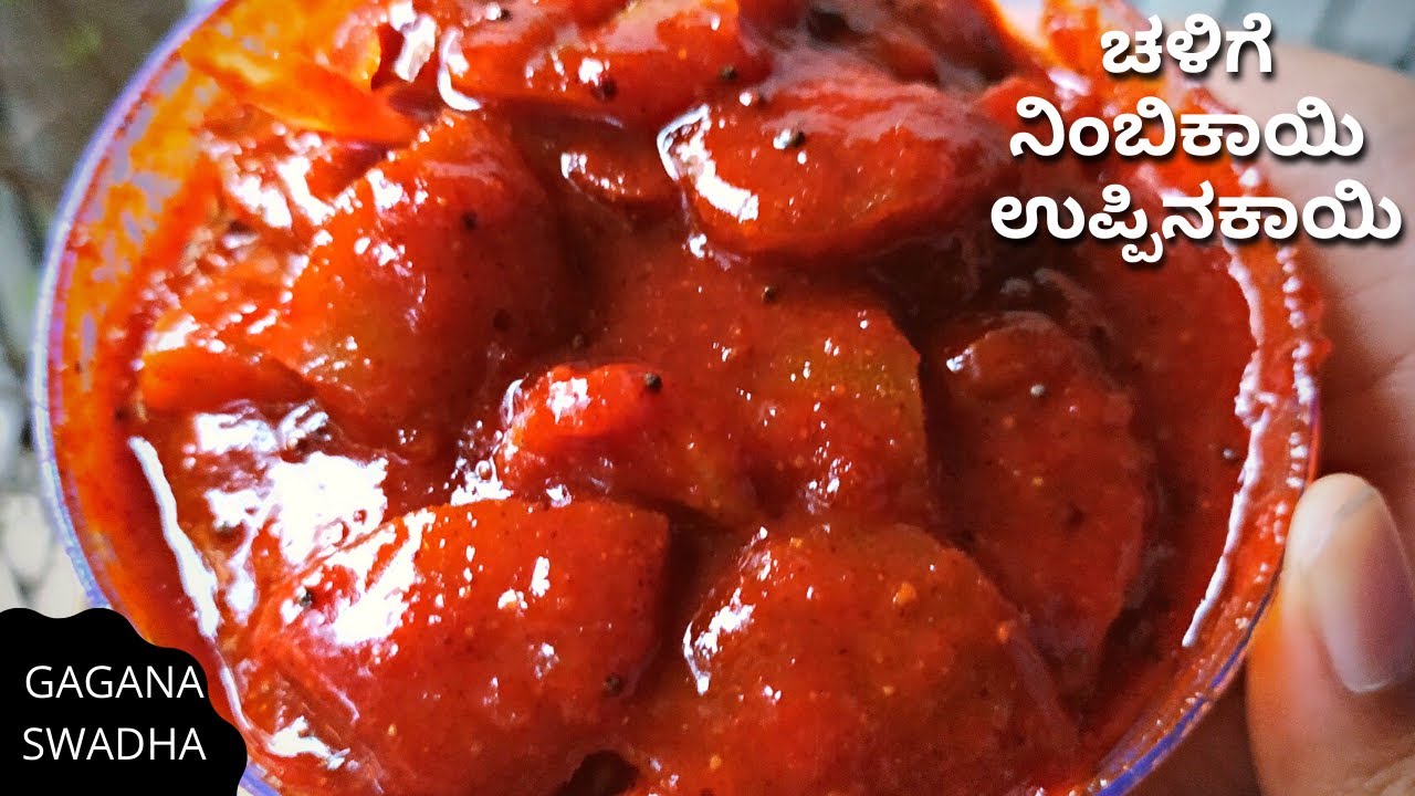 #ನಿಂಬೆಹಣ್ಣಿನ ಉಪ್ಪಿನಕಾಯಿಯನ್ನು ರುಚಿಯಾಗಿ ಮಾಡುವ ಸುಲಭ ವಿಧಾನ#ನಿಂಬೆಹಣ್ಣಿನಉಪ್ಪಿನಕಾಯಿ#ಉಪ್ಪಿನಕಾಯಿ#pickle#lemon