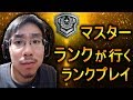 【CoD:WW2】日本人初!?マスターランクになったので【成績紹介】& マスターランクが行くランクプレイ!!@RushWinRed