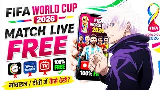 ⚽FIFA World Cup 2026 Live Kaise Dekhe Free Mein | How To Watch FIFA World Cup 2026 In India For Free screenshot 2