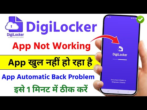 DigiLocker App Not Opening Automatic Back Problem 2026 | DigiLocker App Not Opening