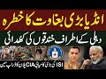 ISI's Great Success | Modi's Ruin Begins | Sabir Shakir Analysis