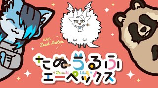 【ケモノＶ】ケモノ3人❗️唯一のメンズ、頑張ります❗️【Apex】
