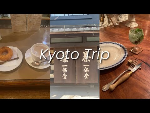 【Kyoto Trip】京都旅行/カフェ巡り/鴨川で休憩/ホテルでアフターヌーンティー