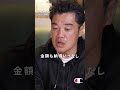 【リノシーの評判_売却篇】ぶっちゃけます！3軒売って1軒分は丸々家賃収入です_30秒
