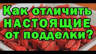 видео Ягоды годжи какие они на вкус