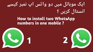 How To Install 2 WhatsApp On Same Android Phone screenshot 5