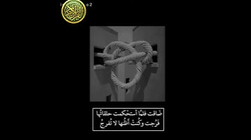رسالة الئ قلبك من القران الكريم